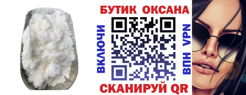 Бутират GHB  Яблоновский 