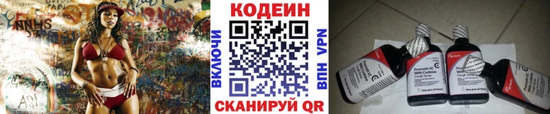 Кодеин напиток Lean (лин)  хочу наркоту  Яблоновский 