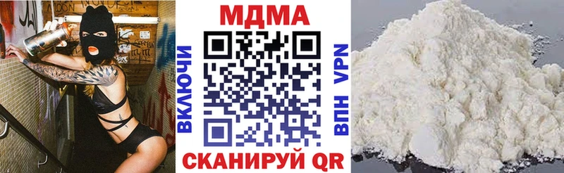 МДМА кристаллы  дарнет шоп  Яблоновский 