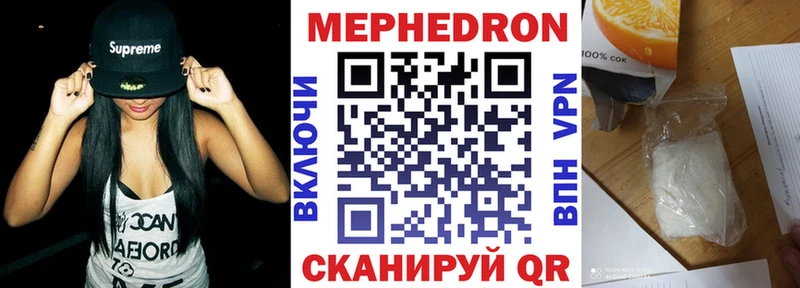 МЕФ mephedrone Яблоновский