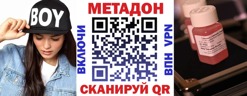 купить наркотики сайты  Яблоновский  Метадон белоснежный 